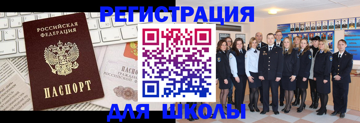 прописка законно в Меленках