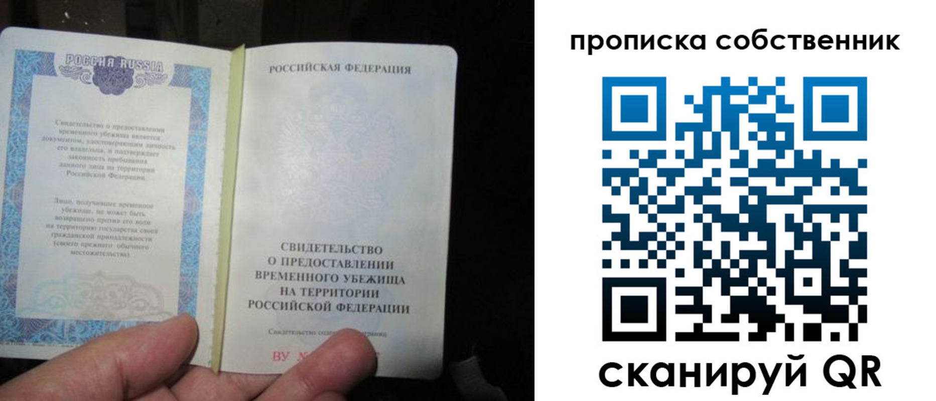 временная регистрация для всех в Меленках