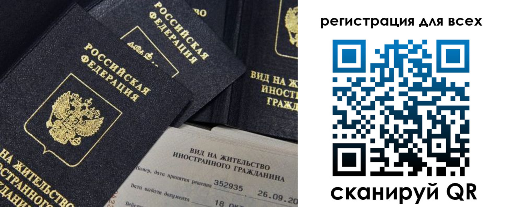 прописка штамп в Меленках