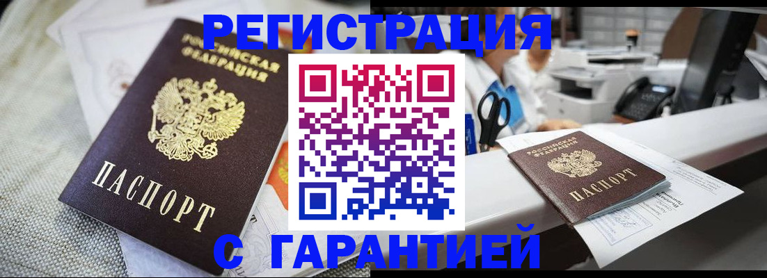 прописка в квартире в Меленках