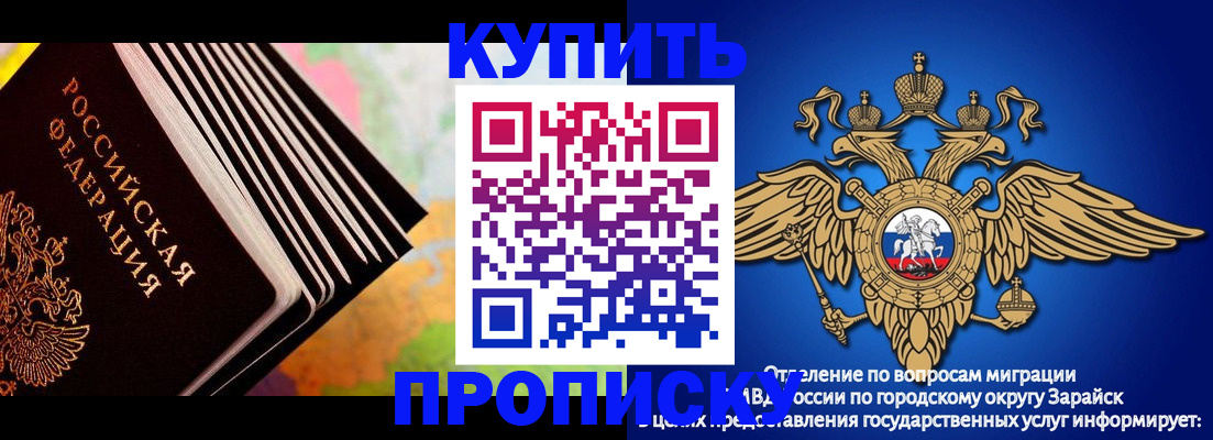 временная регистрация купить в Меленках