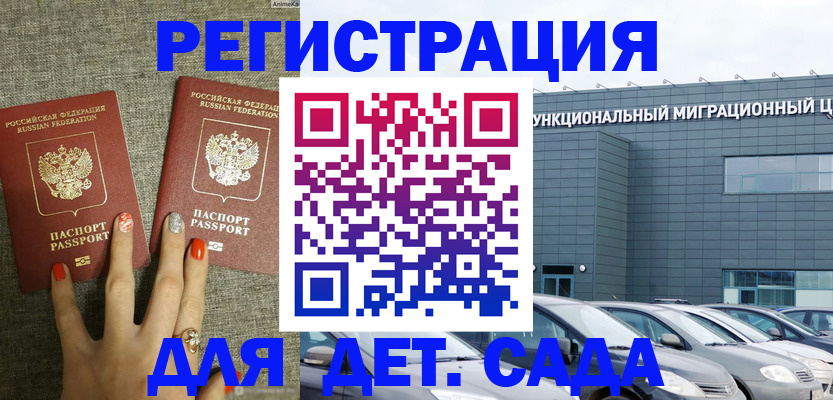 прописка для кредита в Меленках