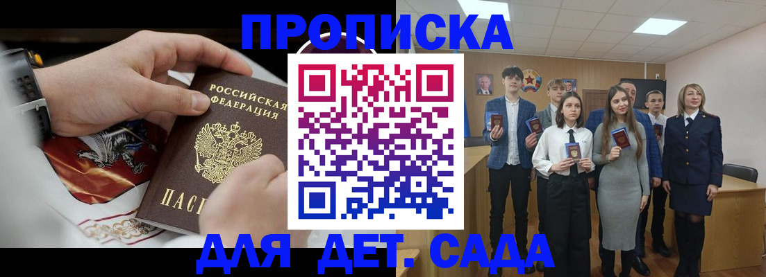 временная регистрация 2025 в Меленках