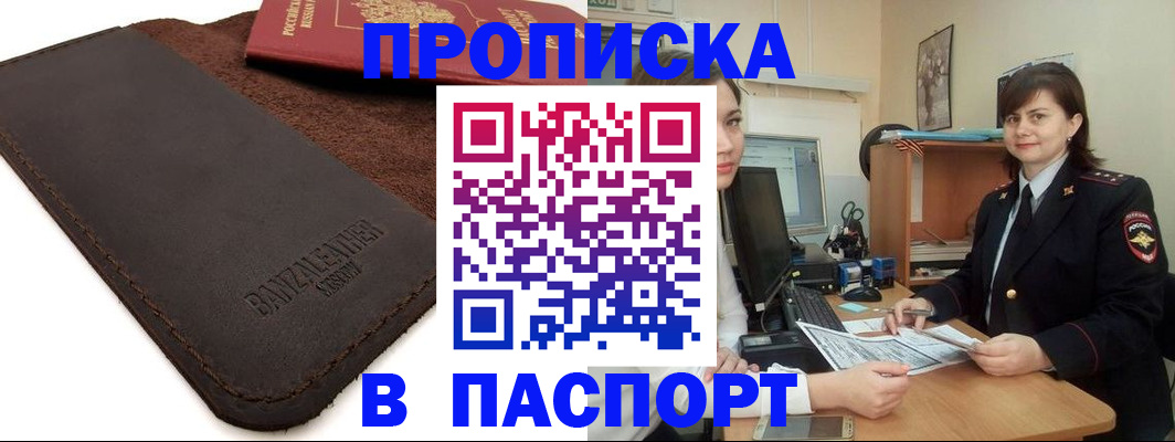 найти адрес прописки в Меленках