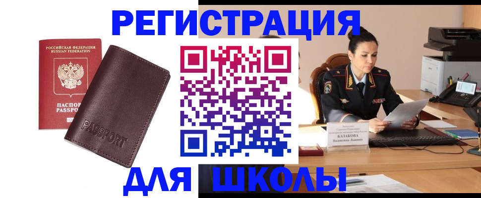 временная регистрация адрес в Меленках