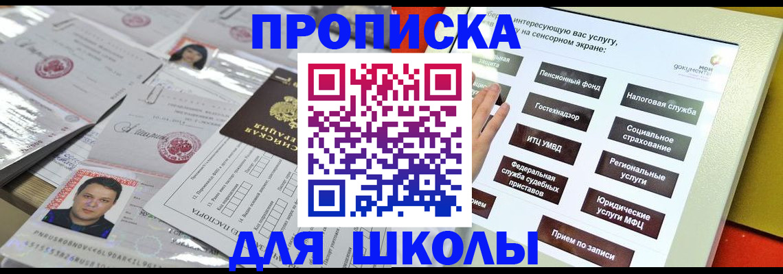 пропишу в квартире в Меленках
